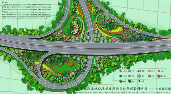 长湘高速望城互通园林景观设计